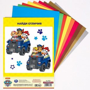 Картон цветной немелованный, А4, 10 л. 10 цв. (серебро золото), 200г/м?, Paw Patrol