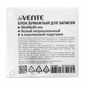 Блок бумаги для записей deVENTE 9 х9 х 9 см, пластиковый бокс, цвет белый 100 г/м2, 92%