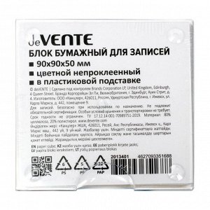 Блок бумаги для записей  9 х 9 х 5 см, пластиковый бокс, разноцветный 100 г/м2, 92%