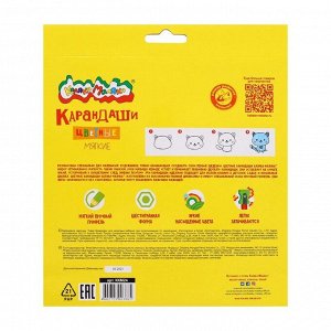 Карандаши цветные 24 цвета «Каляка-Маляка», шестигранные