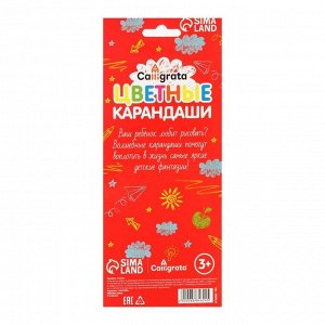 Calligrata Карандаши 12 цветов, корпус трехгранный пластиковый, заточенный, в картонной коробке