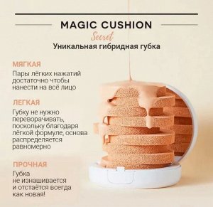 Тональное средство для безупречной кожи  Magic Cushion Cover Lasting SPF50+/PA+++