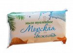 Мыло туалетное Стандарт ММЗ &quot;Морская свежесть&quot; 90гр