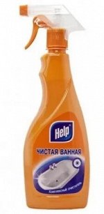 Help Чистая ванна 500мл средство чистящее с тригерром