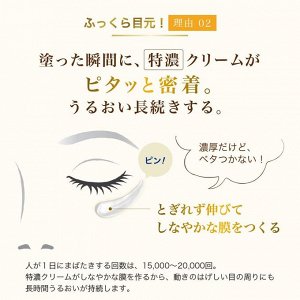 HADALABO Gokujun Eye Cream - крем для глаз с супер гиалуроновой кислотой