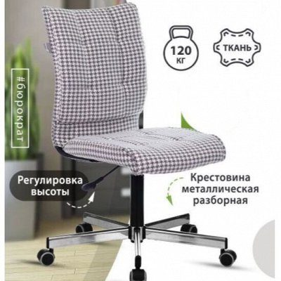 Стильный офис. Лучшие кресла для руководителей — Шикарные кресла для офиса и дома. Новые ткани