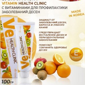Зубная паста «Mukunghwa» «Vitamin Health Clinic» с витаминами для профилактики заболеваний десен (коробка) 100 г