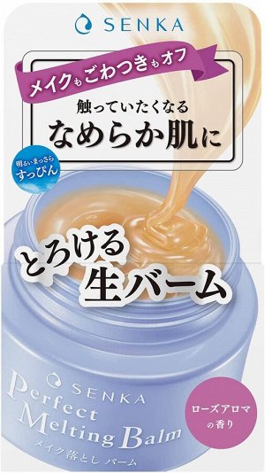 SHISEIDO Senka Perfect Melting Balm - очищающий и восстанавливающий кожу бальзам