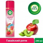 Аирвик Освежитель Гавайский ритм  (Киви и Яблоко)  290мл