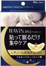 RAVIS Eye Pack Sheet - ночные листовые патчи для отдыха