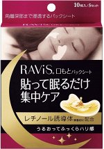 RAVIS Mouth pack sheet - ночные листовые патчи для носогубок