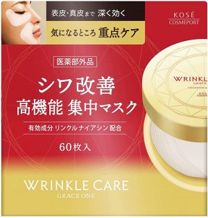 KOSE Grace One Wrinkle Care Concentrate Spots Mask -точечные патчи с нимацинамидом против морщинок