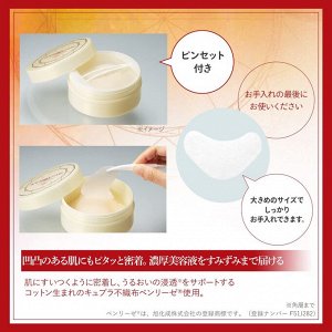 KOSE Grace One Wrinkle Care Concentrate Spots Mask -точечные патчи с нимацинамидом против морщинок