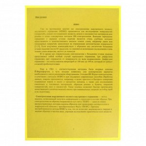 Папка-уголок, А4, 150 мкм, Calligrata, 3 отделения, прозрачная, жёлтая