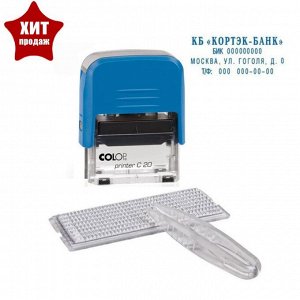 Штамп автоматический самонаборный Colop Printer C20-SET, 4 строки, 1 касса, синий