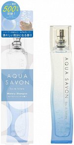 Aqua Savon Spray Watery Shampoo - спрей-туалетная вода с ароматом свежести и чистоты