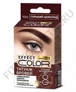АКЦИЯ! Краска-крем татуаж  д/бровей &quot;Effect color&quot; т.Горький шоколад/24/ арт.7335