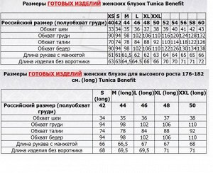 Женская рубашка с двойным воротником Tunica Benefit