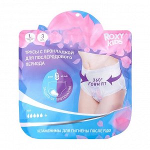 Трусы впитывающие с прокладкой, для роддома 400 мл, L, 3 шт