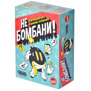 Наст.игра МХ "Не бомбани!" арт.915421 РРЦ 1490 руб.