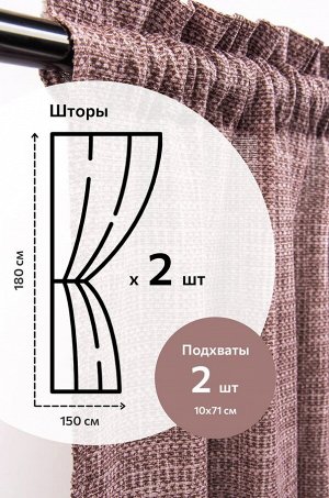 Комплект готовых эко-штор с подхватами