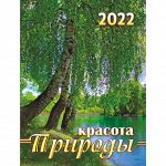 Календари на 2022 год