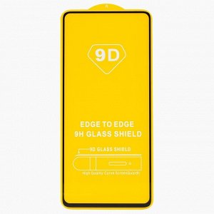 Защитное стекло Full Glue 2,5D для "Samsung SM-A515 Galaxy A51" (тех.уп.) (20) (black)