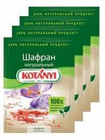 Котани Шафран натуральный 0,12гр