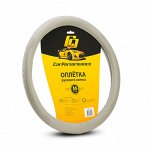 Оплётка руля CarPerformance, экокожа, объемное тиснение, гладкая основа серый, разм. М