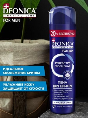 Пена для бритья DEONICA FOR MEN: Комфортное бритье, 240 мл