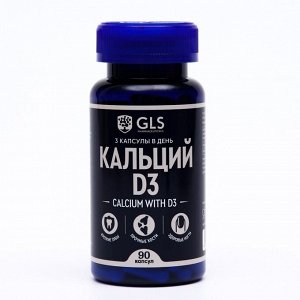 GLS PHARMACEUTICALS Кальций D3, для укрепления костей, 90 капсул по 500 мг