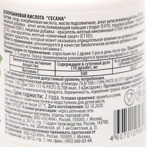 Набор витаминов Vitamuno, Аскорбиновая кислота для взрослых, 200 драже, 250 мг + Витамин D3 для взрослых и детей, 30 капсул, 260 мг