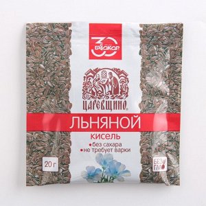 Queen fair Кисель льняной Царевщино, без сахара, 20 г