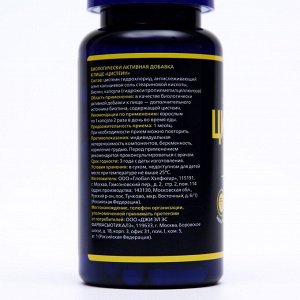 Цистеин, L-cysteine, для улучшения кожи, волос и ногтей, с биотином, 90 капсул 450 мг