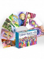 Гращенкова А.     Грани моего &quot;Я&quot;. Метафорические ассоциативные карты