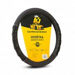 Оплётка руля CarPerformance, экокожа, две объемные вставки с массажным эффектом, гладкая комбинированная основа чёрый, разм. М,