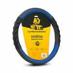 Оплётка руля CarPerformance, экокожа,  две объемные вставки с массажным эффектом, прострочка в цвет вставки, комбинированная гладкая основа чёрн./синий, разм. М