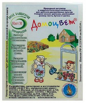 ДОМОЦВЕТ 1МЛ