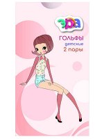 Гольфы Эра Незабудки 2 пары для девочки