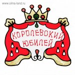 Аксессуары для праздника