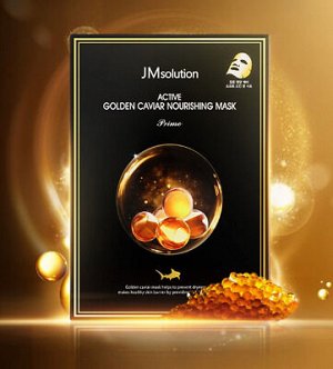 JM SOLUTION ACTIVE GOLDEN CAVIAR NOURISHING MASK PRIME 30ml Маска с золотом и икрой 30мл