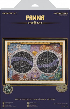 Набор для вышивания "PANNA" "Золотая серия" PZ-7275 "Карта звездного неба" 67 х 47.5 см