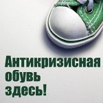 Садко. Глобальная распродажа. Всё сезоны! 👡