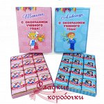 Именные подарки выпускникам! Большой выбор