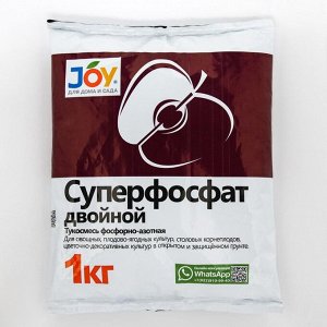 Yдoбpeниe JOY cyпepфocфaт двoйнoй, 1 kг