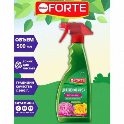 "Добрая сила" Удобрения и подкормка для растений — Bona Forte