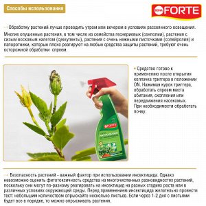Bona Forte Средство от летающих насекомых-вредителей 500 мл.