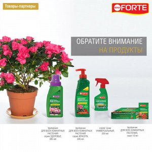 Bona Forte Жидкое минеральное удобрение для всех комнатных растений, 285 мл.