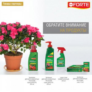 Bona Forte Жидкое органо-минеральное удобрение для всех комнатных растений, 285 мл.