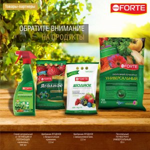 Bona Forte комплексное удобрение Для Винограда гранулированное с микроэлементами, 2 кг.